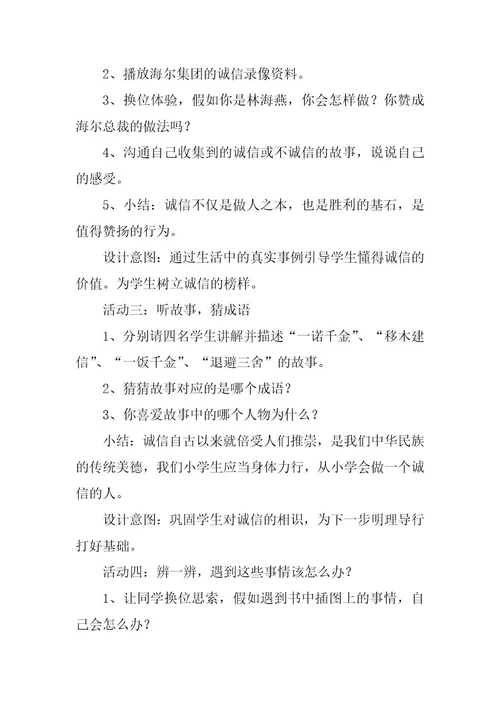 2023年说课稿汇编十篇