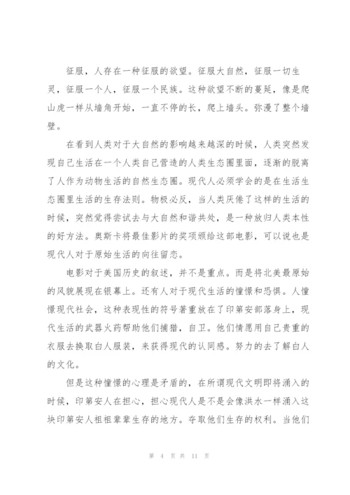 舞蹈观后感作文范文5篇.docx