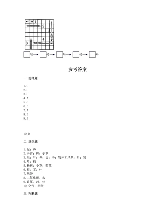 教科版小学一年级上册科学期末测试卷附答案【达标题】.docx