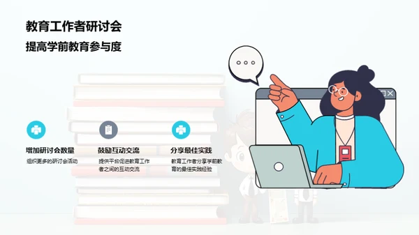 学前教育全方位探析