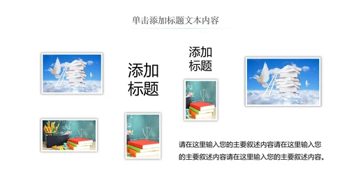 读书教育读书分享好书推荐阅读PPT模板