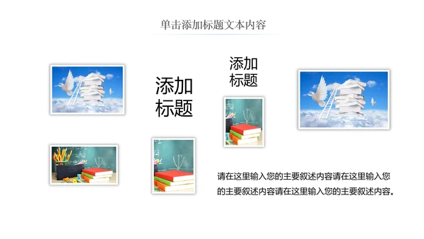 读书教育读书分享好书推荐阅读PPT模板
