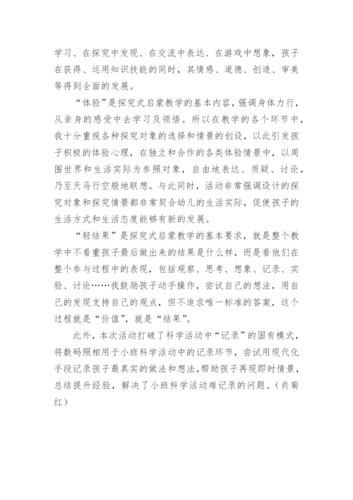 大班科学教案《巧运水》含反思.docx