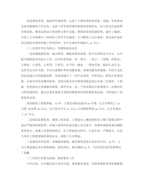 精编之市场营销年度工作总结范文.docx