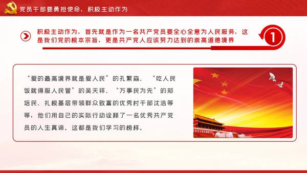 守初心担使命再出发党史学习教育PPT模板