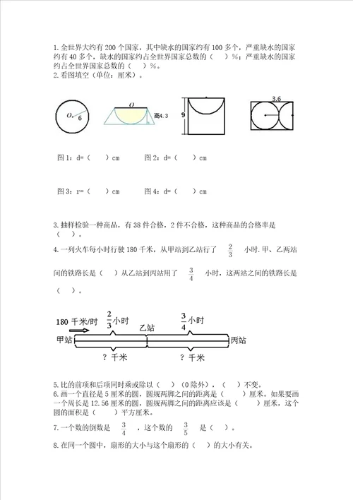 2022六年级上册数学期末考试试卷及参考答案模拟题