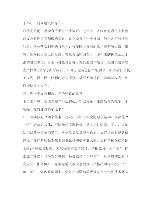 精编年近期党建工作调研报告范文_基层党建工作调研报告范文.docx