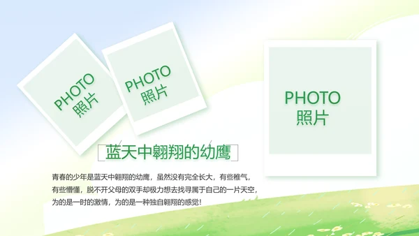 暑期夏令营拓展训练电子相册PPT