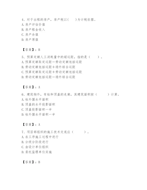 2024年初级经济师之初级建筑与房地产经济题库附答案【满分必刷】.docx