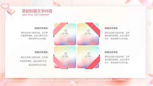 粉色玫瑰简约女王节来历女神活动策划ppt模板