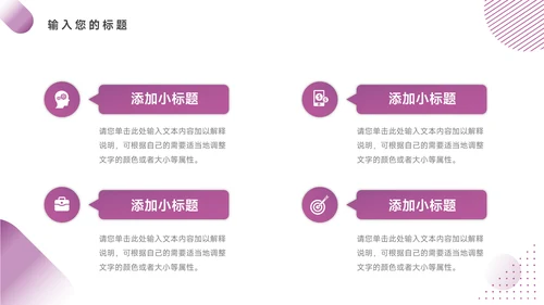 紫色极简新媒体运营报告PPT模板