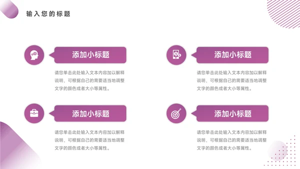 紫色极简新媒体运营报告PPT模板
