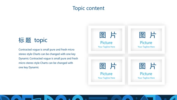 蓝色科技网络信息化科技产品介绍动态PPT