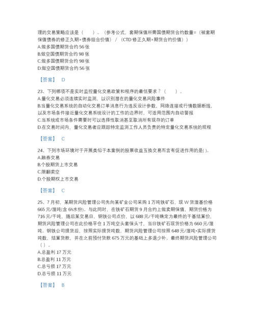 2022年浙江省期货从业资格之期货投资分析通关试题库带解析答案.docx