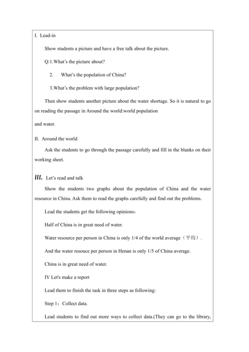 Unit 3 Language practice (1)-教学设计