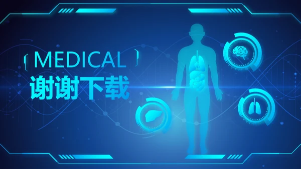 医疗科技信息化建设工作总结报告PPT