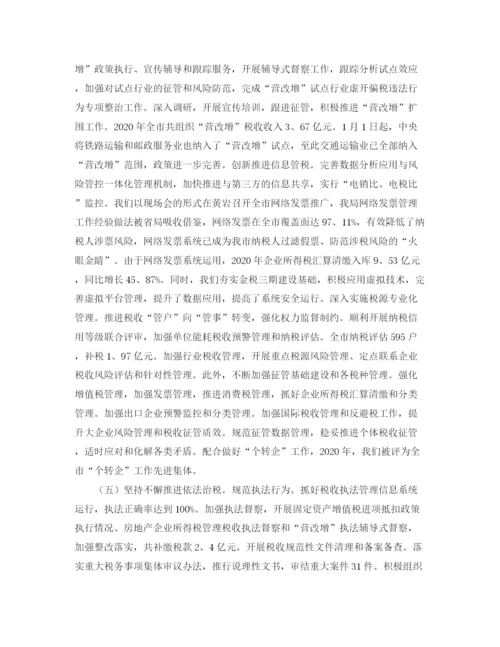 精编之国家税务局工作总结范文三篇.docx
