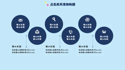 六一快乐通用PPT模版