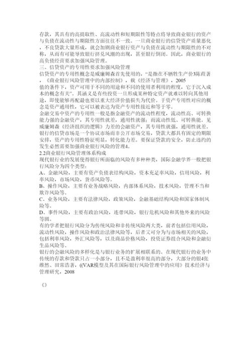 【精编】金融专业毕业论文.docx