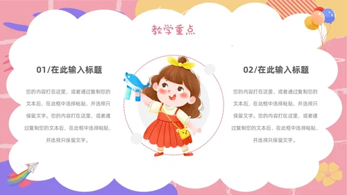 简约风卡片幼儿园说课教师教育行业教育教学教学说课培训