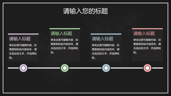 黑板风教学PPT模板