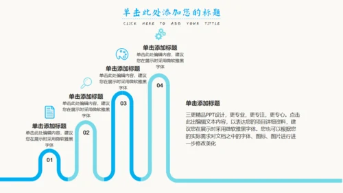 珍爱水资源公益环保水源保护通用PPT模板
