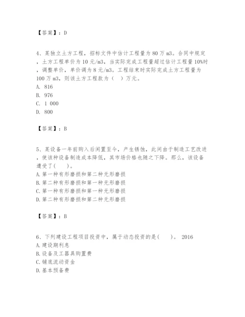 2024年一级建造师之一建建设工程经济题库含答案【模拟题】.docx