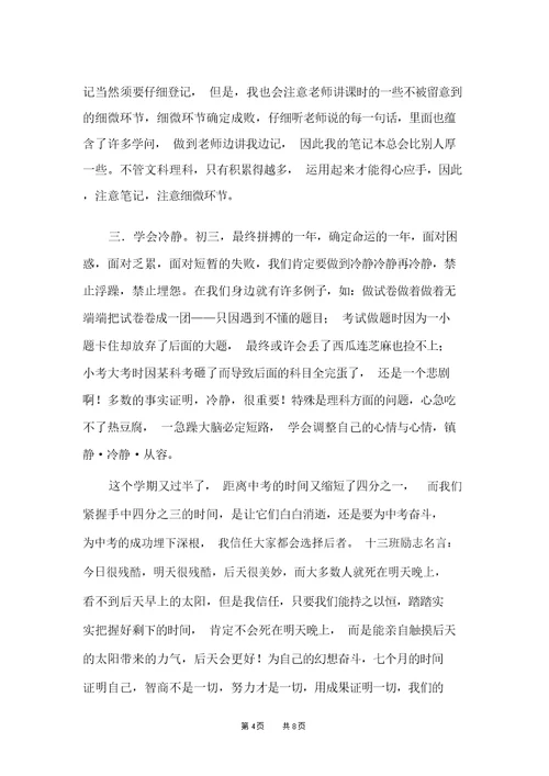 关于学习的演讲稿集锦4篇