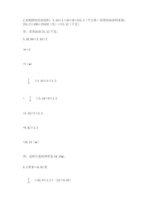 青岛版六年级数学下册期末测试题【名师推荐】.docx