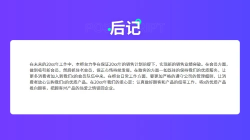 年中总结工作汇报紫色通用PPT模板