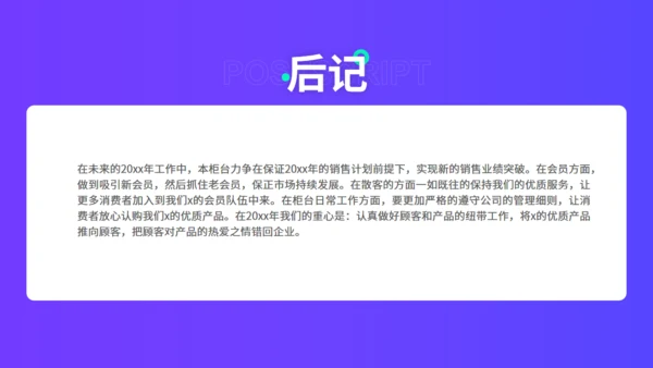 年中总结工作汇报紫色通用PPT模板