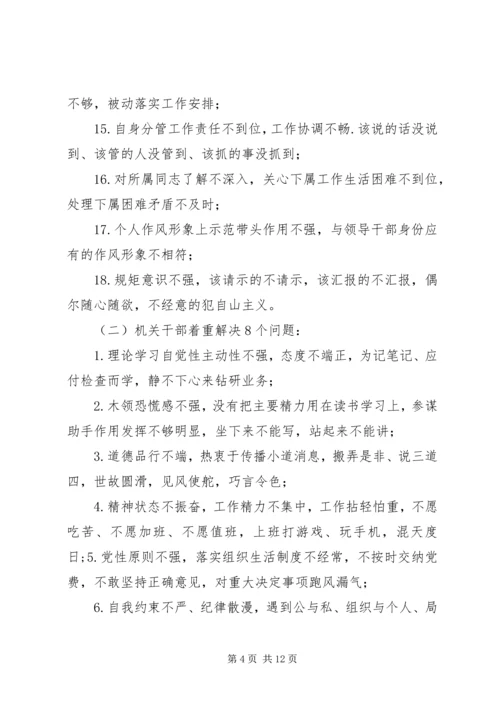 关于在全体党员中开展“不忘初心、牢记使命”主题教育实施方案.docx
