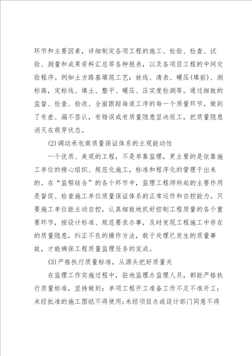公路工程工作总结范文