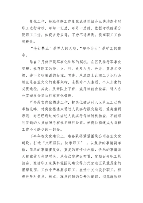 司机工作总结个人 货车司机工作总结(十一篇).docx