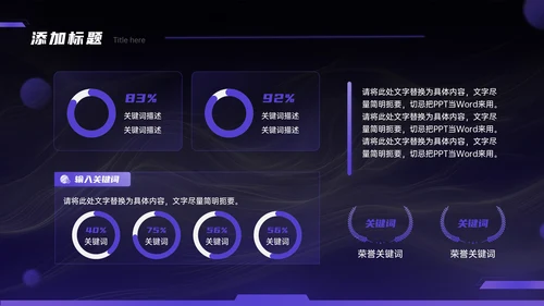 紫色科技风智慧城市通用模板PPT模板