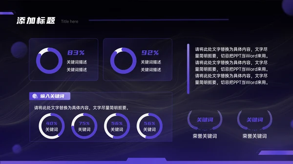 紫色科技风智慧城市通用模板PPT模板