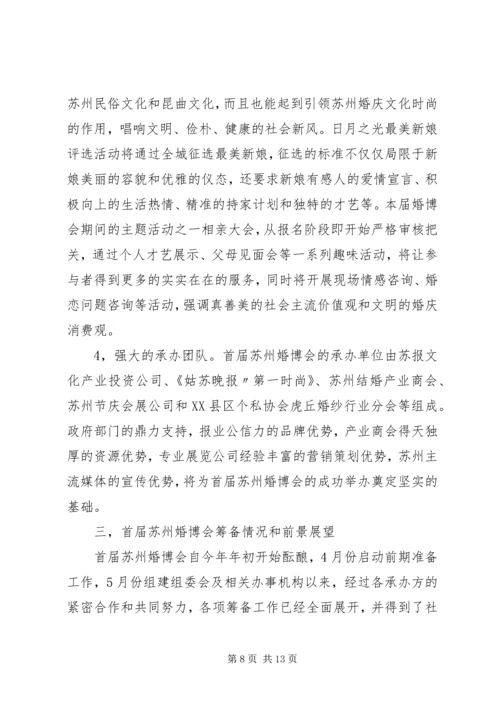 企业新闻发布会讲话稿范文3篇.docx