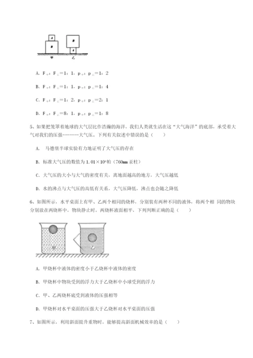 小卷练透陕西延安市实验中学物理八年级下册期末考试专项训练A卷（解析版）.docx