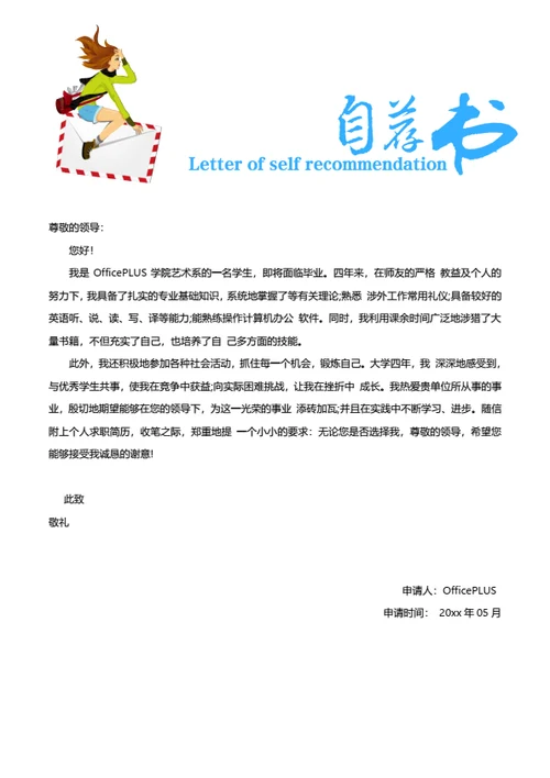 简约时间轴设计整套简历模板