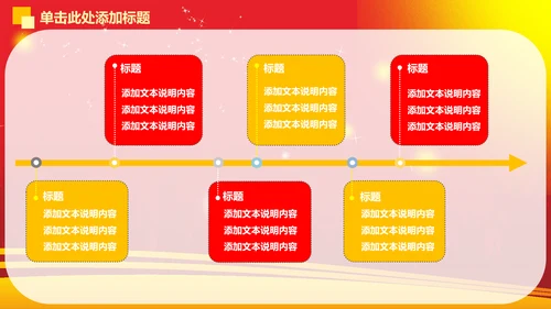 精品大气演讲比赛动态PPT