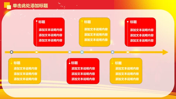 精品大气演讲比赛动态PPT