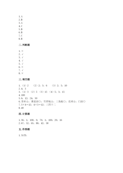 小学二年级上册数学期中测试卷精品（全国通用）.docx