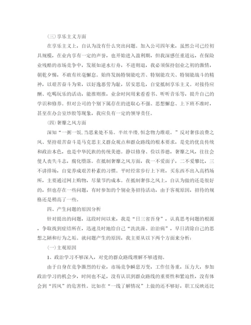精编之个人遵守党的政治纪律情况对照检查材料范文.docx