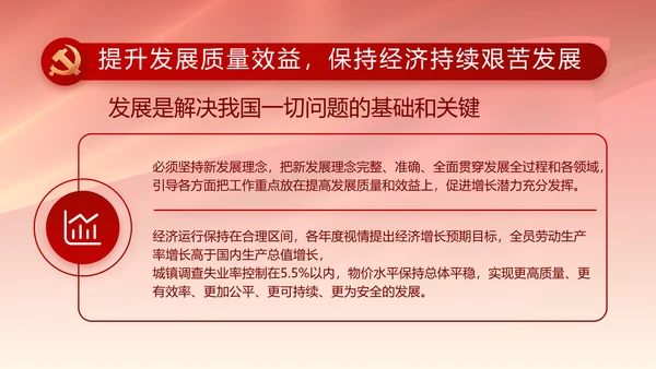 党支部选举换届大会年终工作总结PPT