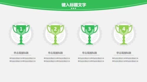 蔬菜果蔬农业绿色有机蔬菜通用PPT模板