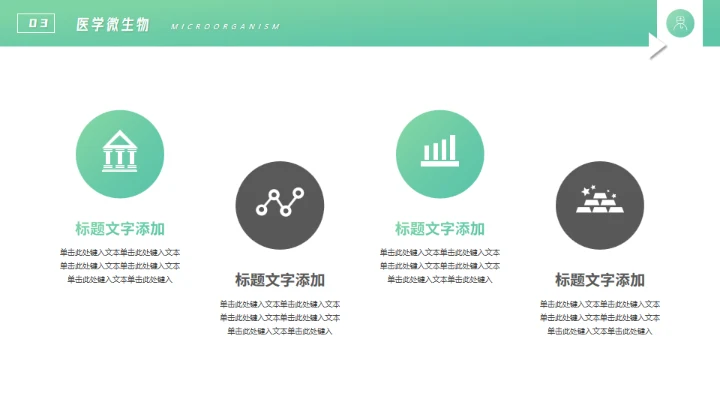 临床医学教学课件通用PPT模板