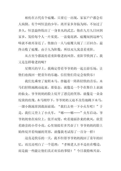 找回童年作文