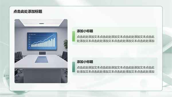 绿色简约风学生会竞选演讲PPT模板