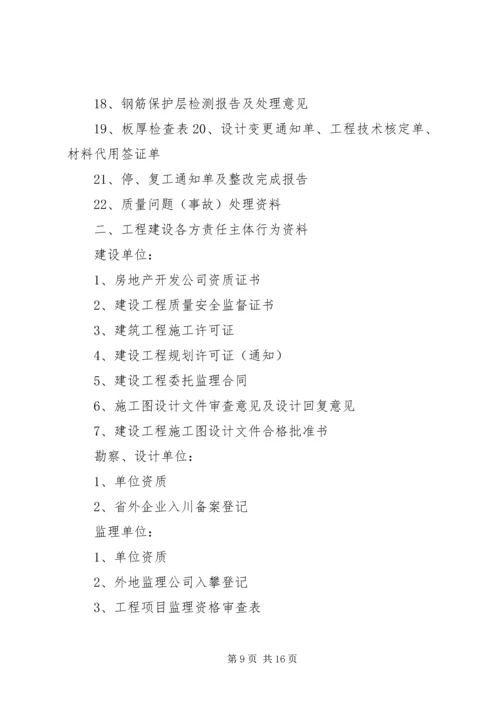 及时提交竣工报告的重要性[定稿] (3).docx