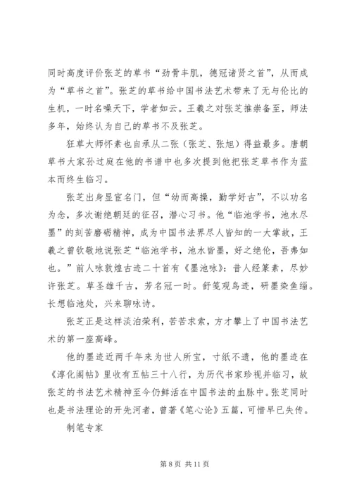 学习心得体会张芝灵 (2).docx